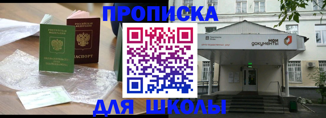 пропишу в квартире в Заринске