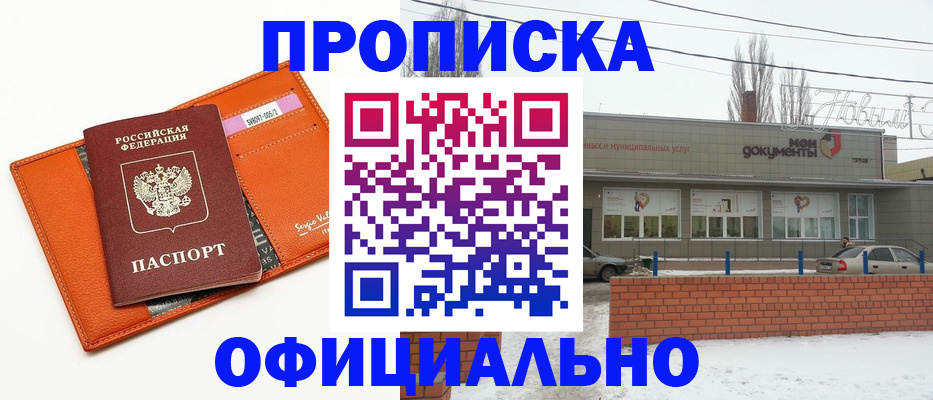 временная регистрация надежно в Заринске